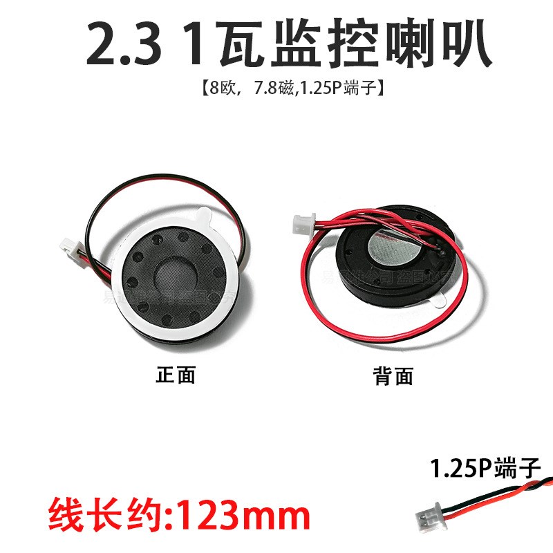 高清传声器麦克风MIC送话器防水绝缘全指向咪头音质清晰监控喇叭