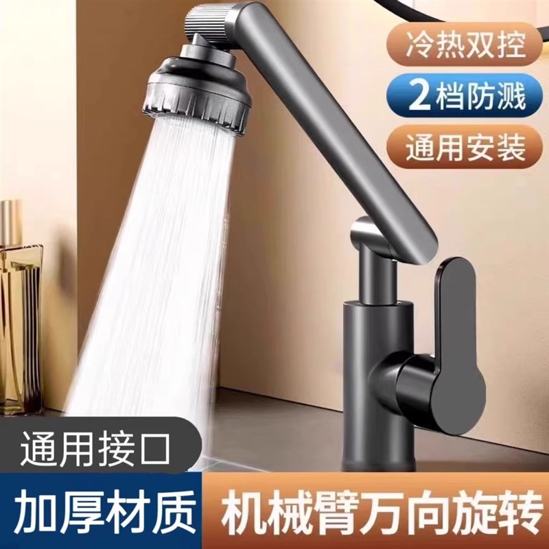 九玫王卫生间洗脸盆冷热水龙头家用面盆洗菜盆防溅厨房两用洗手盆