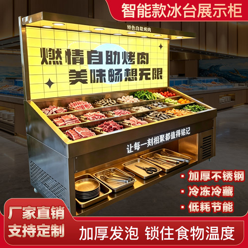 商用冰台冷藏展示柜喷雾保鲜