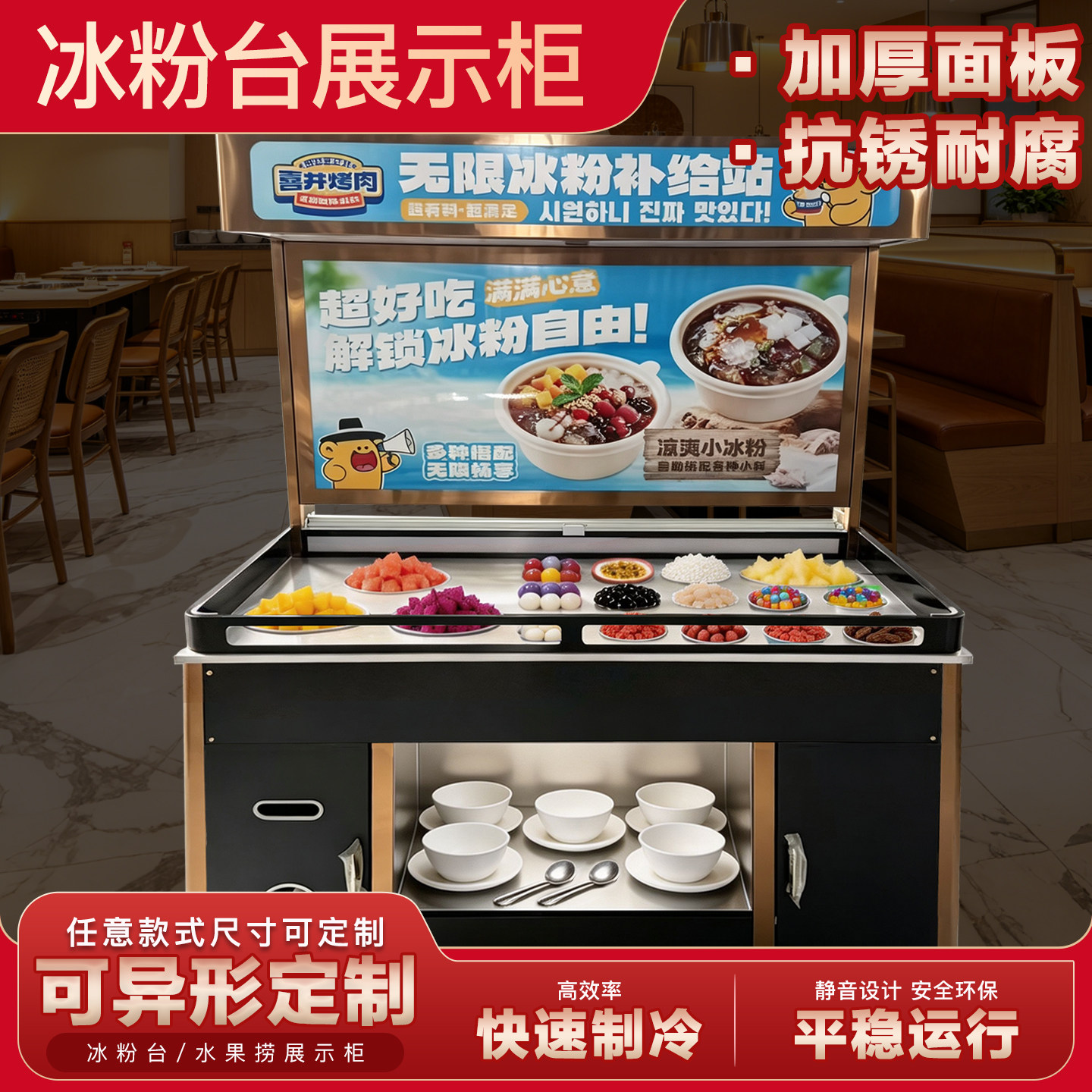 水果捞展示柜商用喷雾冰箱酸奶自冷藏展示柜