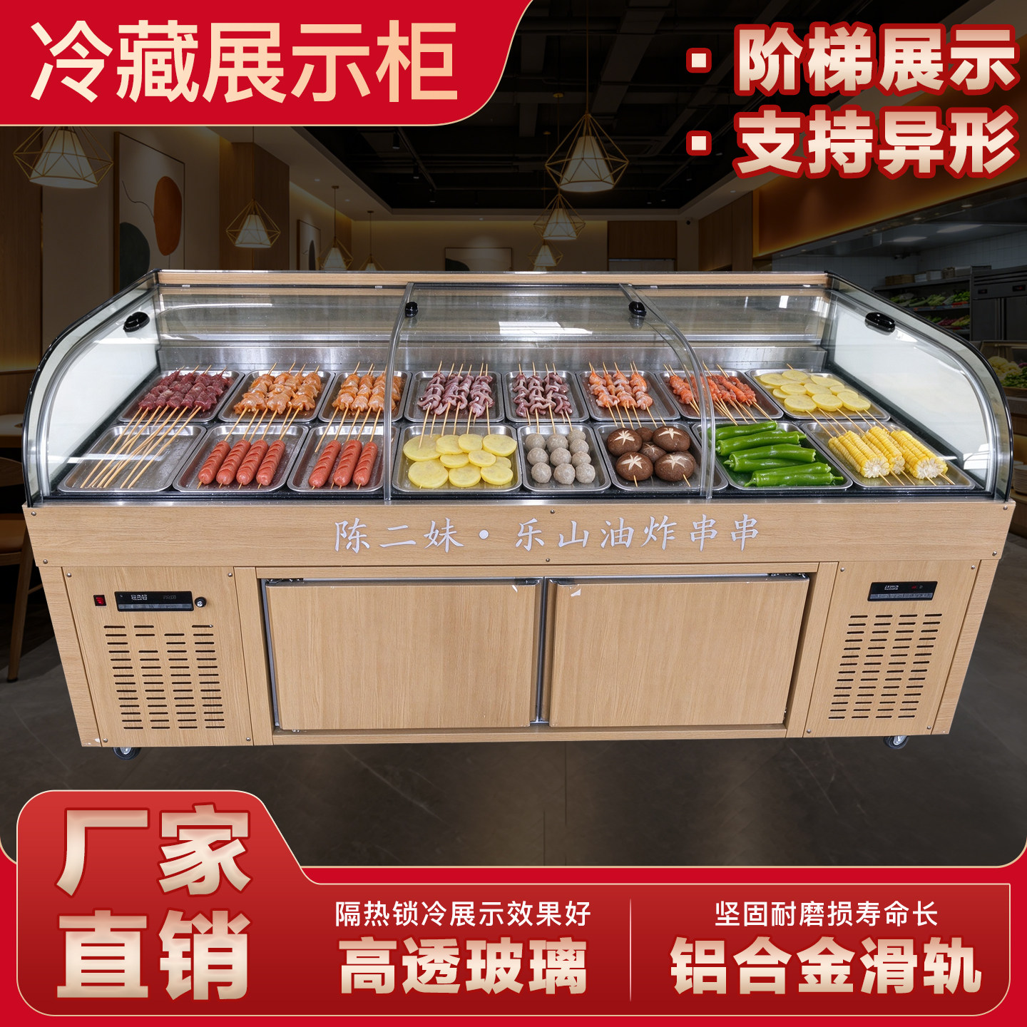 商用冰台冷藏自助火锅烤肉展示柜喷雾保鲜柜冰鲜台点菜商用