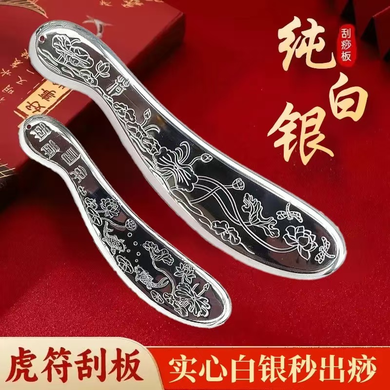 足银9999荷花双鱼刮痧板梳子高贵典雅全身按摩养生送爸爸妈妈礼物