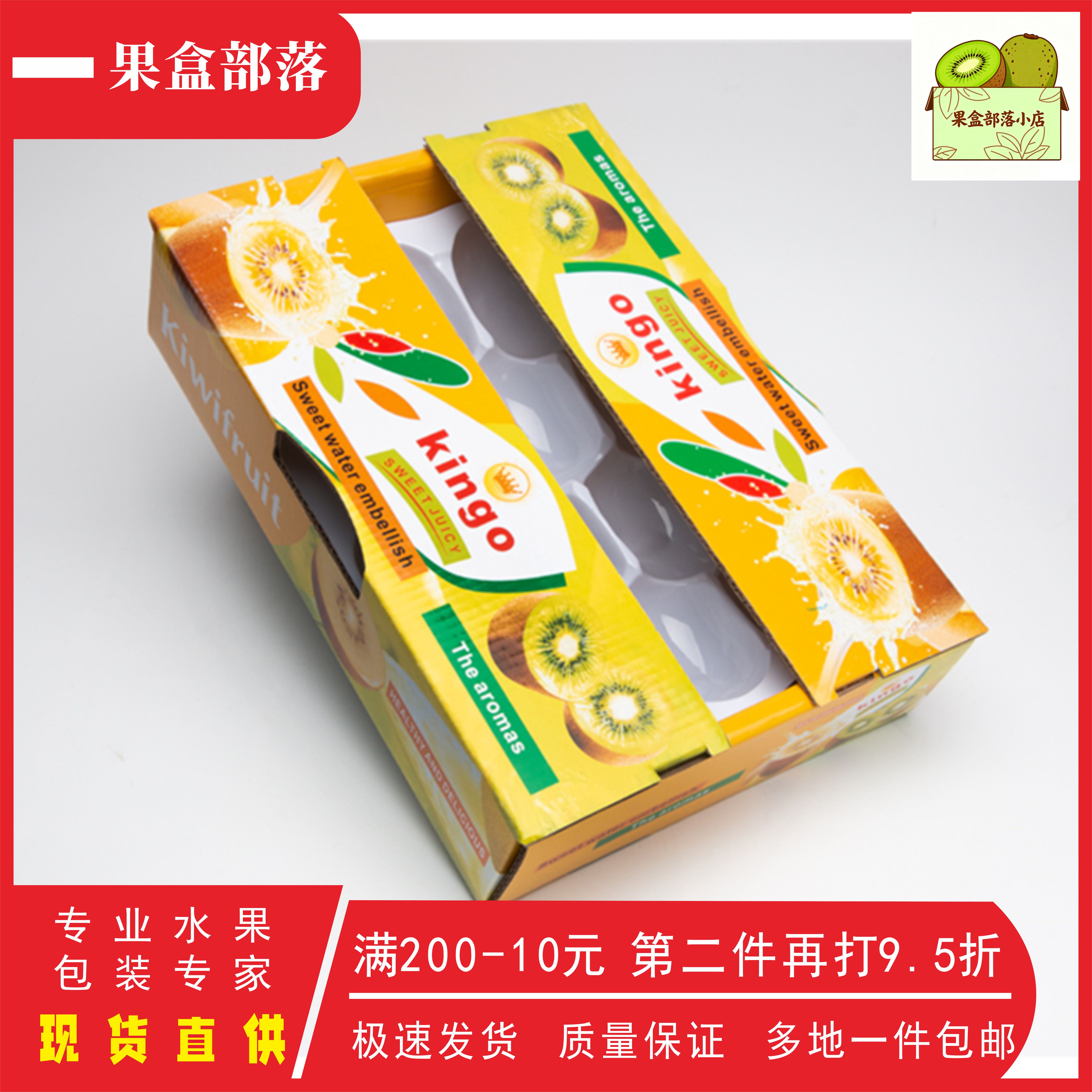 12枚头奇异果金果绿果包装盒包邮