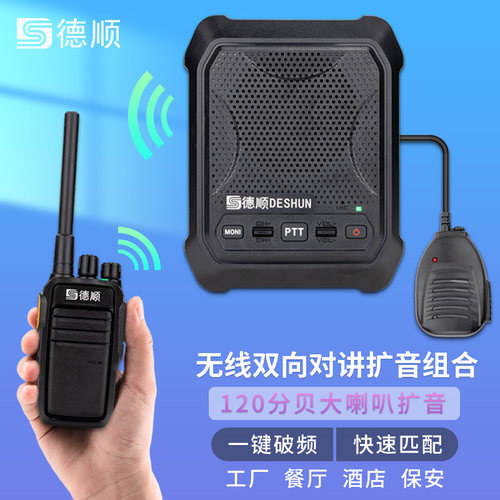 无线双向对讲机餐厅厨房传菜取餐扬声喇叭壁挂音箱柜台手持扩音器