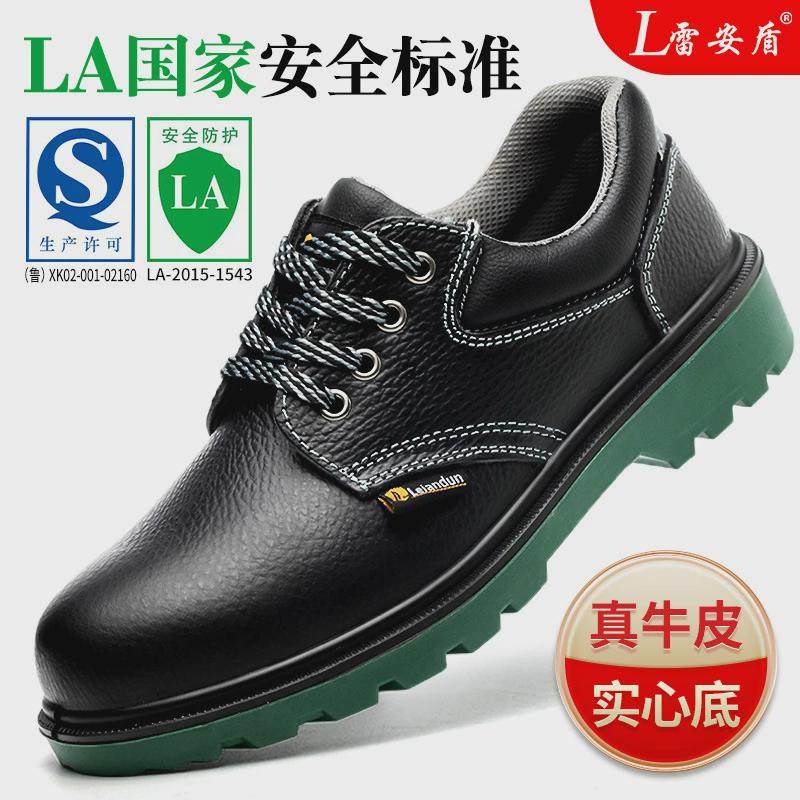 雷安盾实心劳保鞋男女款夏季透气钢包头防砸防刺穿耐磨耐油工作鞋,五金/工具,安全鞋,淘宝优惠券,粉丝福利购,淘宝优惠卷