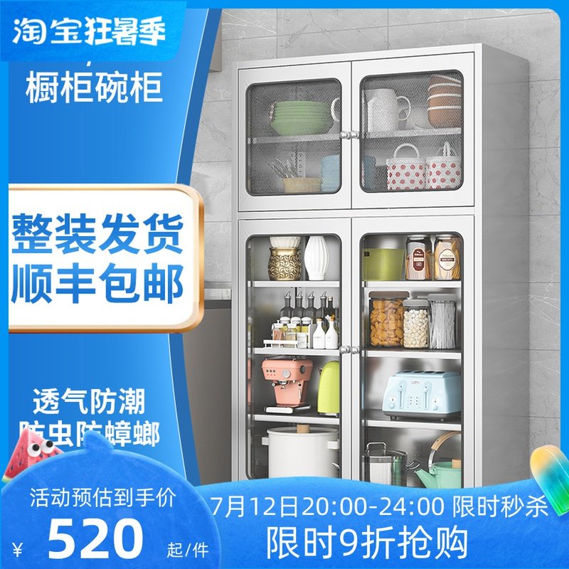 304不锈钢厨房碗柜餐边柜餐厅储物柜置物厨柜农村家用锅具收纳柜,住宅家具,餐边柜,淘宝优惠券,粉丝福利购,淘宝优惠卷