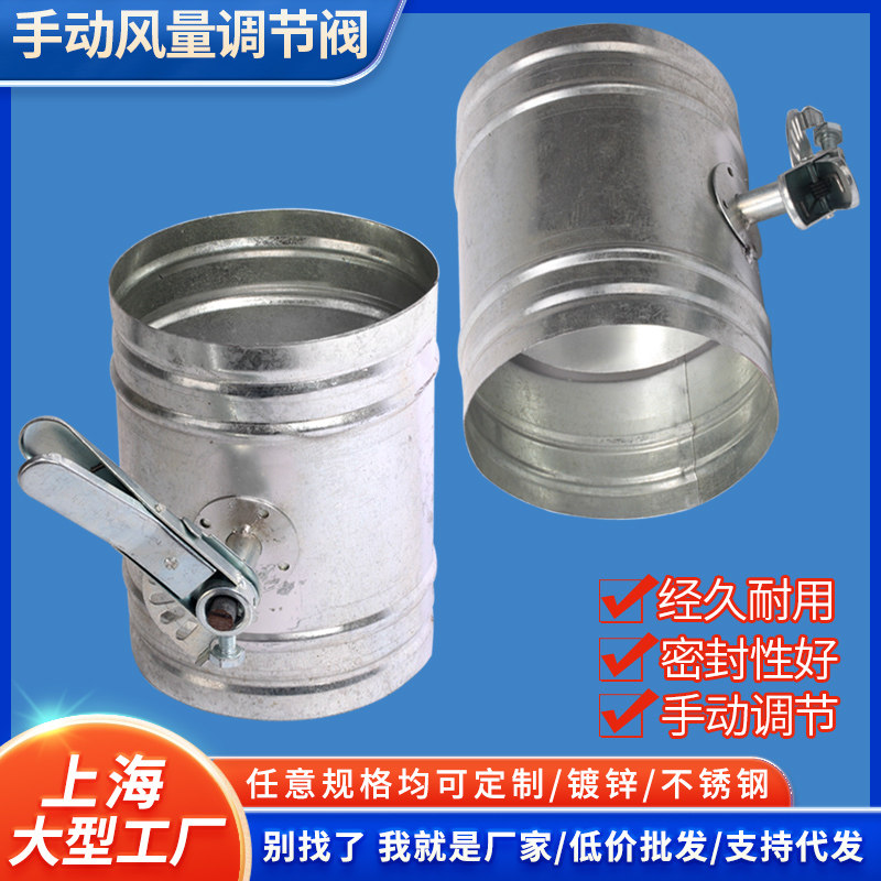 调节阀不锈钢镀锌白铁皮手动调节阀止回阀门圆形风管蝶阀手动风阀,五金/工具,蝶阀,淘宝优惠券,粉丝福利购,淘宝优惠卷