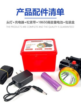 头灯可换电池18650锂电池led强光充电头戴式户外长续航钓鱼灯夜钓