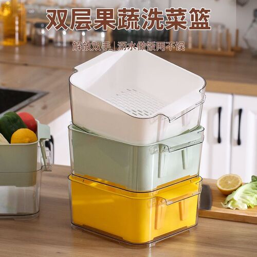 新新款洗菜盆沥水篮家用厨房洗水果洗菜篮子客厅茶几水果盘沥水盆