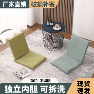 床上靠背椅宿舍可折叠懒人沙发榻榻米座椅飘窗坐垫靠椅子地上坐椅