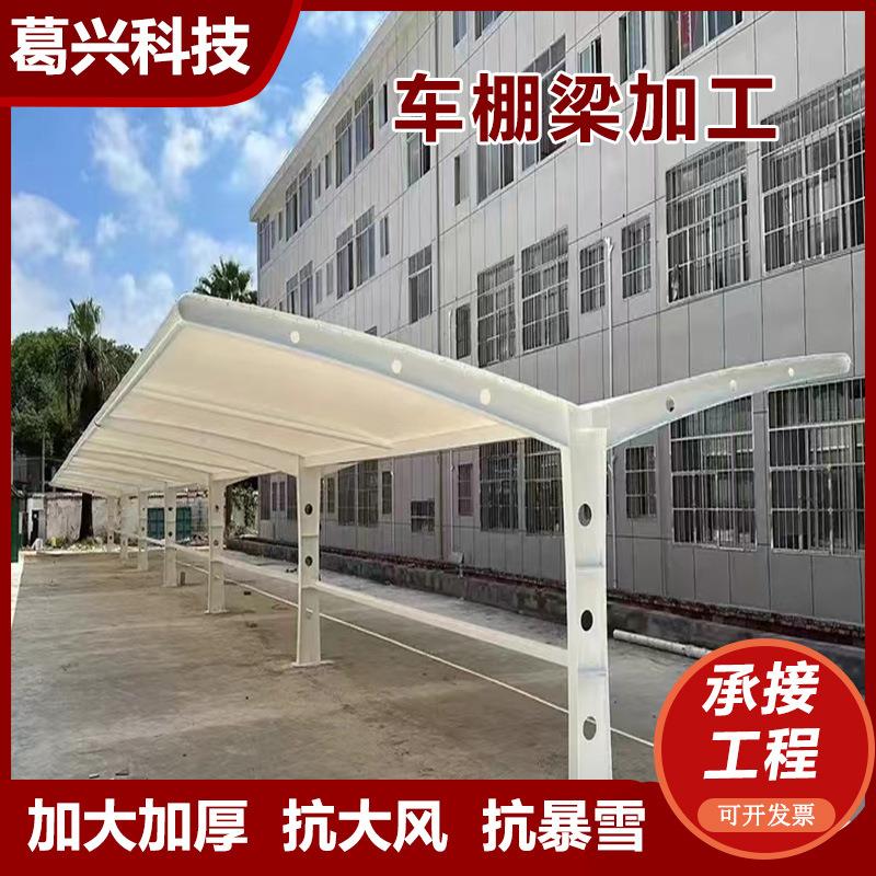 小区膜结构钢结构电动车棚汽车停车棚充电桩遮阳棚雨棚停车棚钢梁