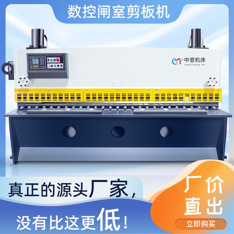 源头厂家液压闸式剪板机QC11Y-20X6000数控高精度液压剪板机