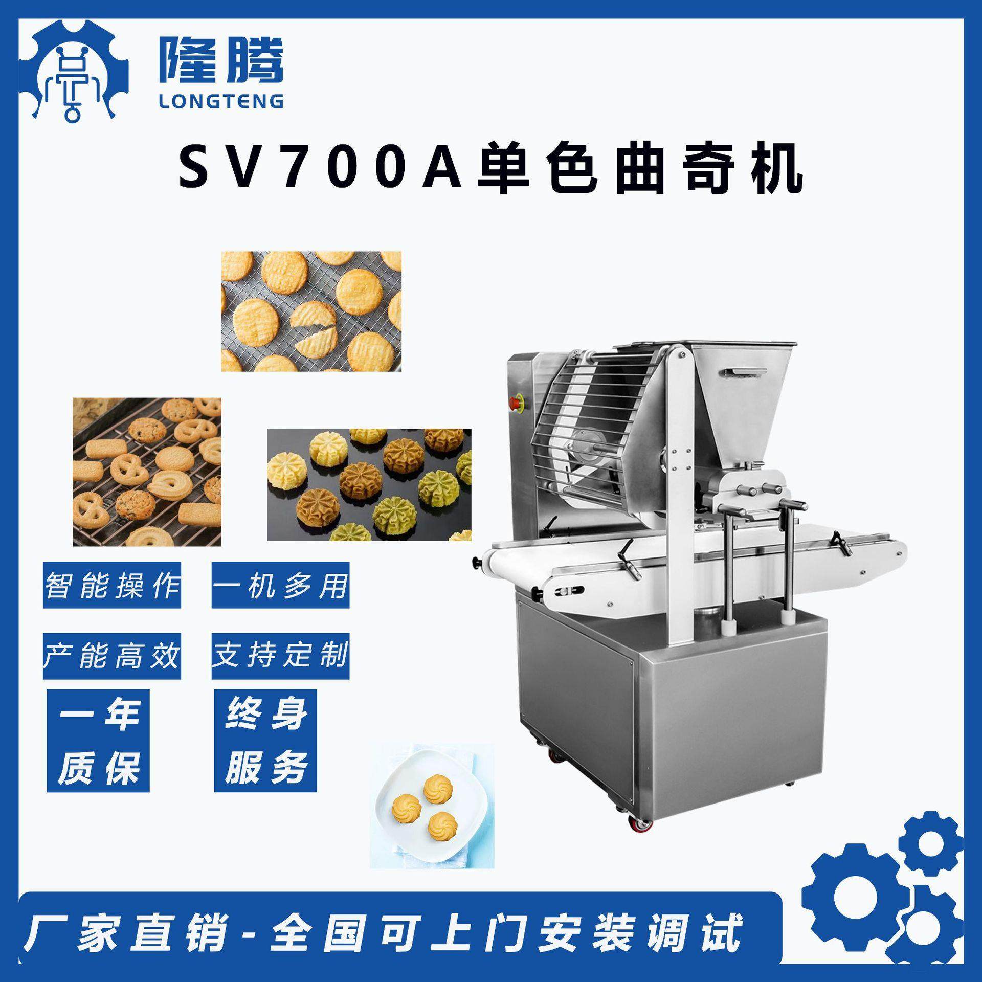 隆腾厂家直销曲奇饼烘培干制造机威化造型全国上门服务
