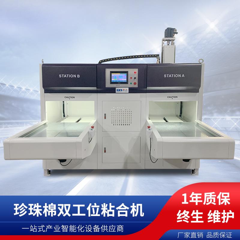 自动EPE无胶粘合机珍珠棉双工位粘合机无胶复合机珍珠棉热贴合机