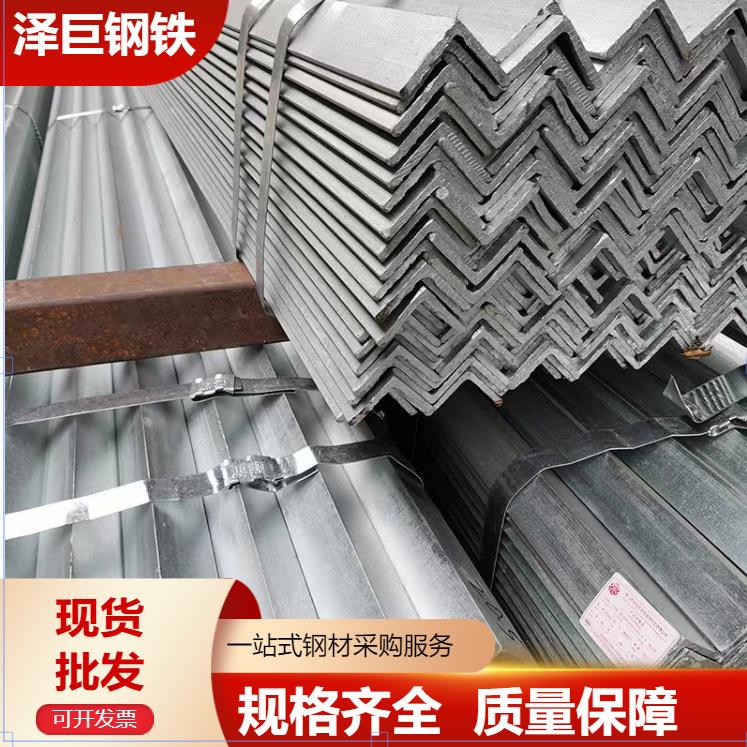 佛山角钢Q235B热轧等边三角铁建筑幕墙热浸冲孔接地镀锌角钢