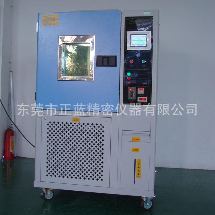 带胶恒持保持力恒温恒湿试验箱保力恒温ZJ-JB150湿试验箱