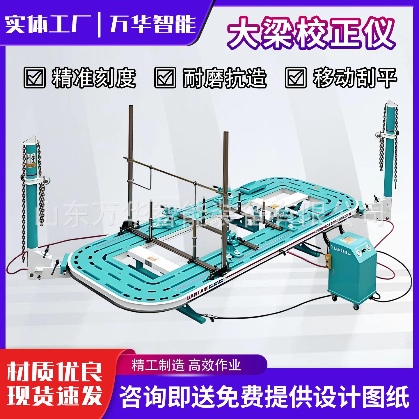 大梁校正仪钣金维修矫正平台移动式修车身钣正874台手术台金校维