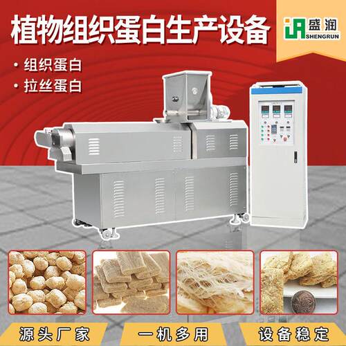 TES95-S新生型组织蛋白生产设备厂家豆拉大丝白产蛋线