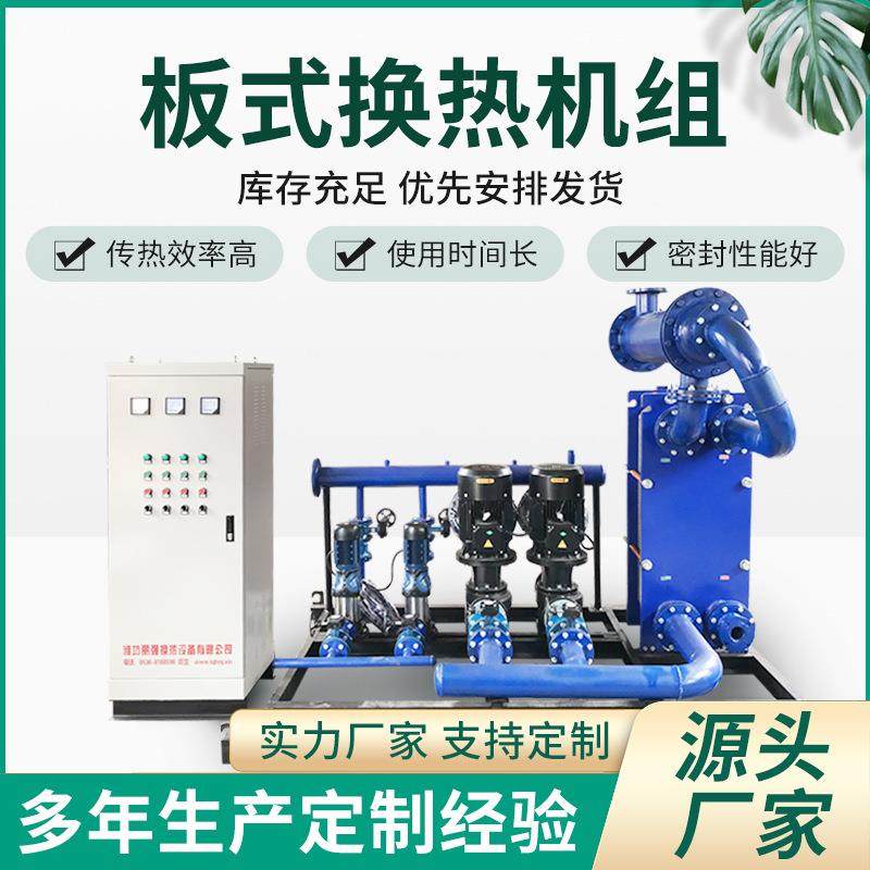 小区板式换热机组 住宅酒店生活采暖蒸汽供暖机组 板式热交换器,机械设备,节能设备,淘宝优惠券,粉丝福利购,淘宝优惠卷