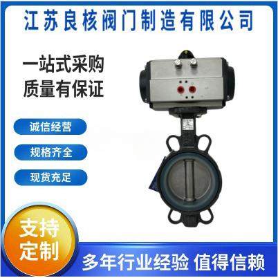 D671X-16C气动硅胶蝶阀 气动硅胶对夹蝶阀 碳钢对夹式蝶阀 DN100,五金/工具,蝶阀,淘宝优惠券,粉丝福利购,淘宝优惠卷