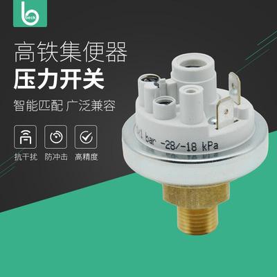 901.21121M4(-120+-12/-80+-12mbar) 压力开关EVAC高铁集便器