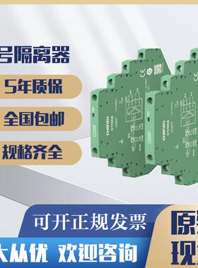上海辰竹信号隔离器CZ2047 CZ2067 CZ2071 CZ2083 隔离式安全栅