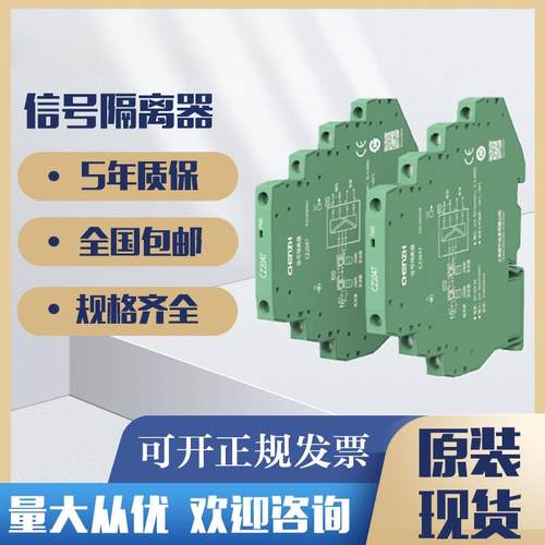 上海辰竹信号隔离器CZ2047 CZ2067 CZ2071 CZ2083 隔离式安全栅
