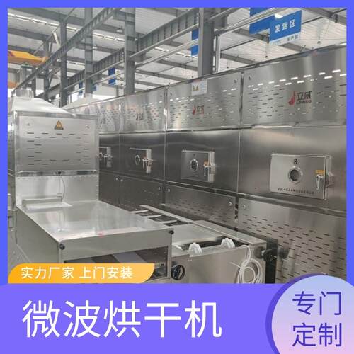 鱿鱼丝烘烤机鱼片工紫菜烘干房海带干设MSD-20HM烘备海鲜加脱水处