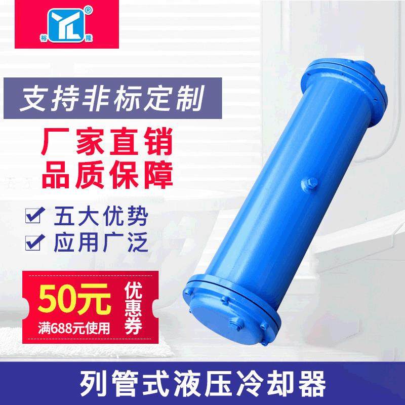 机械铜管液压列管式水冷换热器列管式冷却器可制定管式换热器,五金/工具,水泵,淘宝优惠券,粉丝福利购,淘宝优惠卷