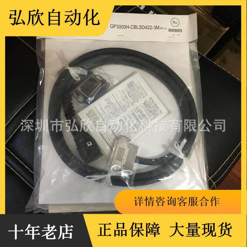 全新原装PROFACE普洛菲斯 GP000H-CBLSD422-M连接电缆