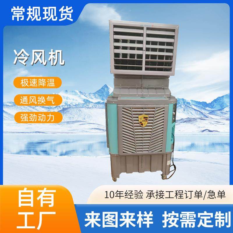 蒸发式可移动水冷空调厂房车间体育馆大型降温设备 工业冷风机,清洗/食品/商业设备,冷水机,淘宝优惠券,粉丝福利购,淘宝优惠卷