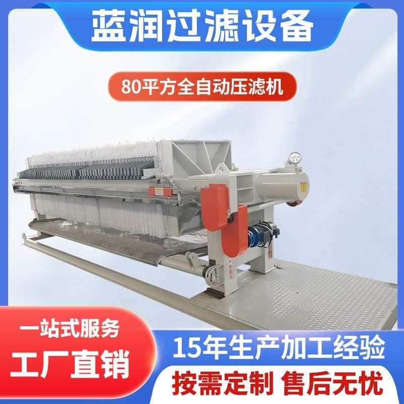 一体式液压 板框压滤机 污水处理成套设备移动式污水处理设备,机械设备,过滤设备,淘宝优惠券,粉丝福利购,淘宝优惠卷