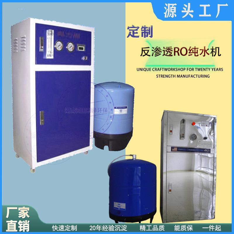 家用商务RO反渗透纯水设备纯水机直饮水厂家净水机净化水厨房设备