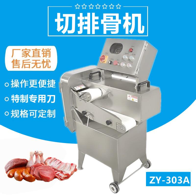 商用排骨切块机切骨机龙骨排骨猪骨切块砍排骨机厂家