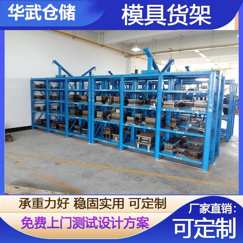 东莞厂家现货直销半开抽屉式模具架重型格4层五金标准模具货架