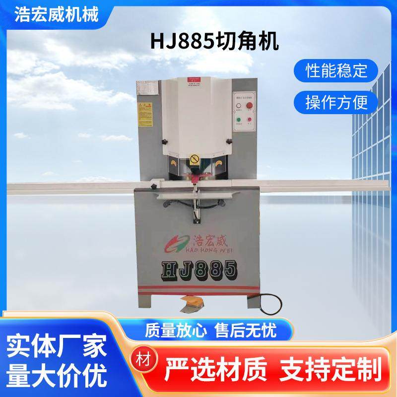 相框切角机45度切角机极简双头切角机HJ885切角机,五金/工具,切割机,淘宝优惠券,粉丝福利购,淘宝优惠卷