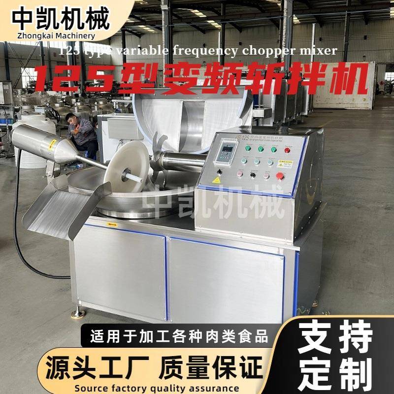 大蒜泥姜泥粉碎斩拌机鸡胸肉肉馅斩拌设备肉类变频调速斩拌机