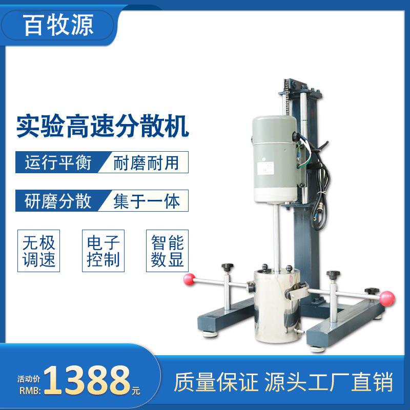 实验室打小样MU-400D电动数显高速变频搅拌研磨多用分散机