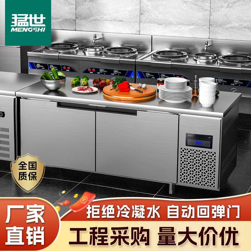 冷藏工作台商用冷柜厨房冰箱奶茶店设备全套纯铜管平冷操作台