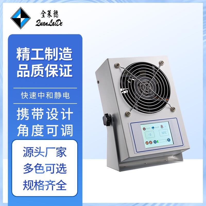 厂家数显直流离子风机防静电智能离子风机无线网络配置风机