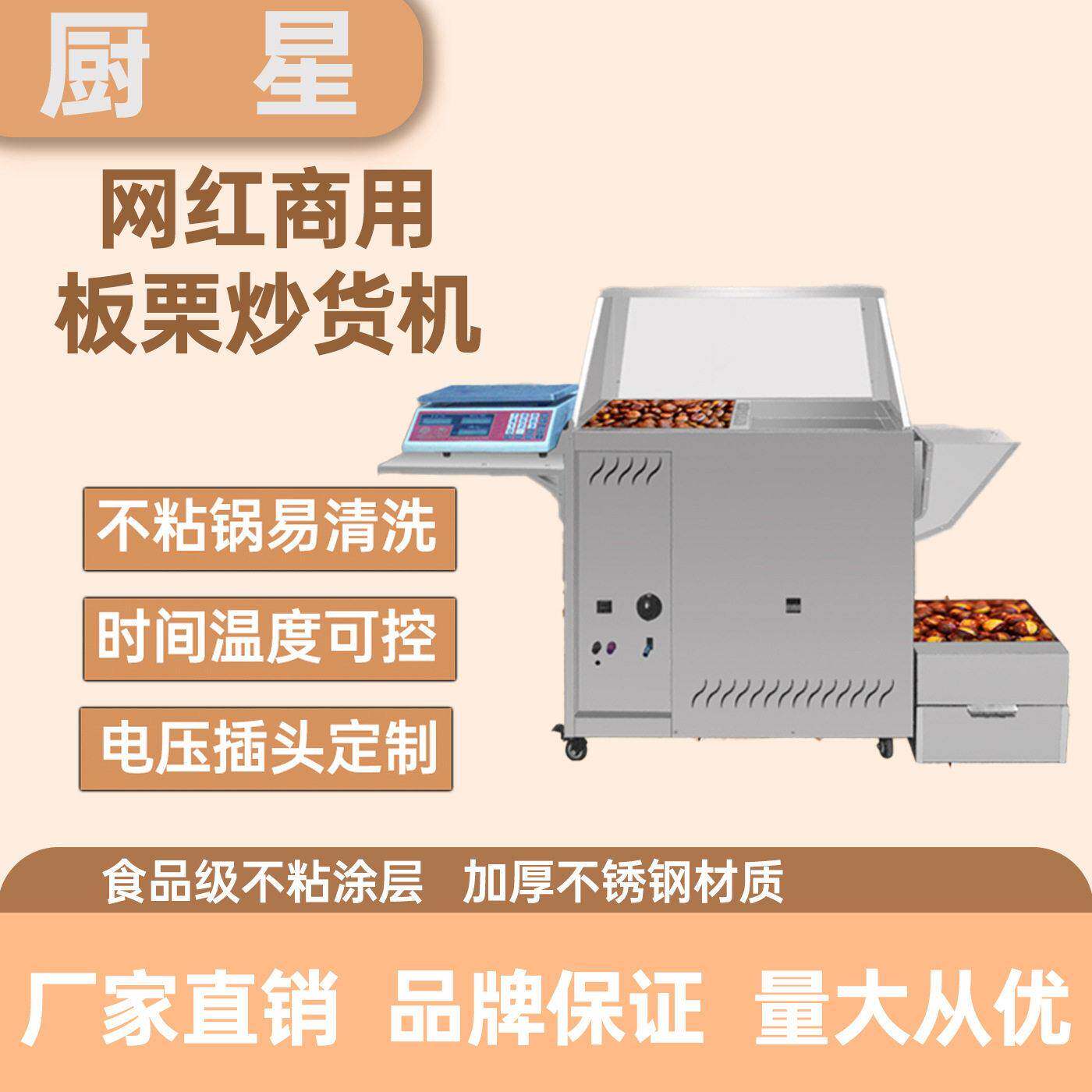 炒货机全自动商用炒板栗机炒瓜子机器小型炒花生机糖炒栗子机