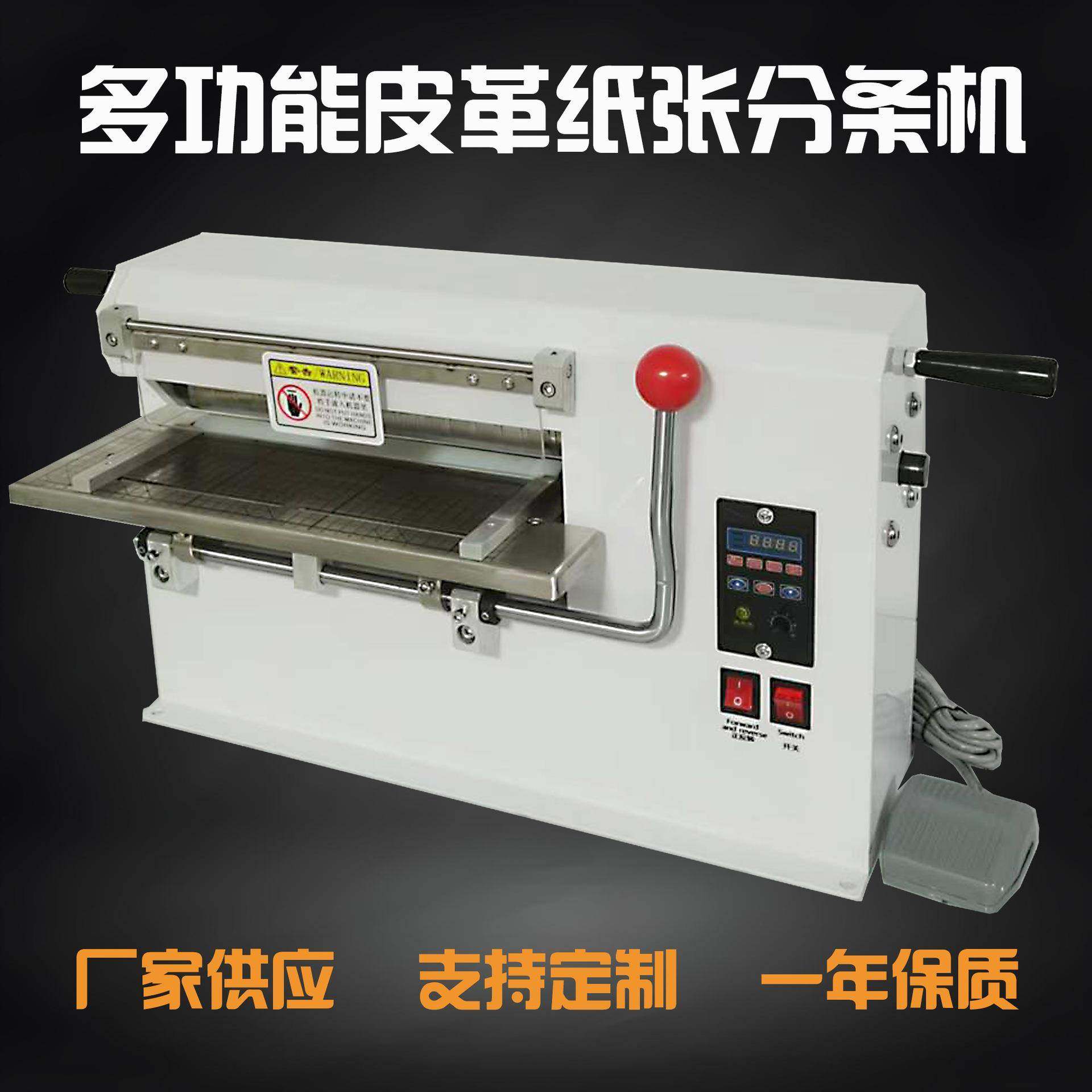 多功能刻度工作台切条机皮革纸张分条机无纺布泡棉分条机厂家供应,机械设备,橡胶设备,淘宝优惠券,粉丝福利购,淘宝优惠卷