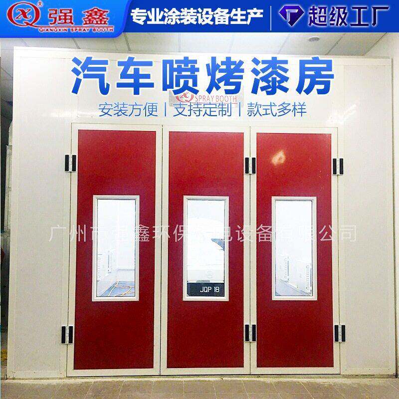 汽车油漆烤漆房水性漆烤房厂家可调控温度无尘喷烤全套设备出口