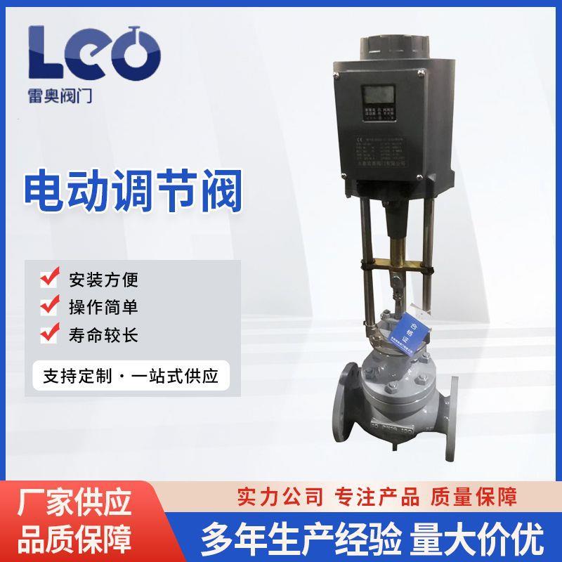 不锈钢电动调节阀高温蒸汽压力阀门比例流量温度电子智能控制阀