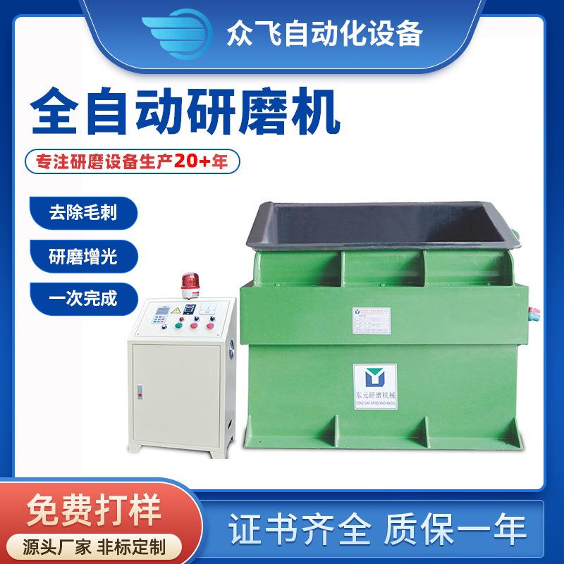 加工卧式振动研磨机金属配件去毛刺倒角抛光机隔音光饰机