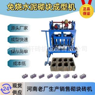 实力供应空心砖设备粉煤灰砖机人行道水泥砖机多规格免烧砖机