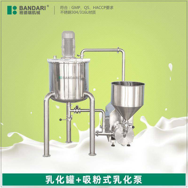 不锈钢开盖式乳化罐带吸粉式乳化泵酱料混合分散罐食品高速搅拌机,清洗/食品/商业设备,食品搅拌机,淘宝优惠券,粉丝福利购,淘宝优惠卷