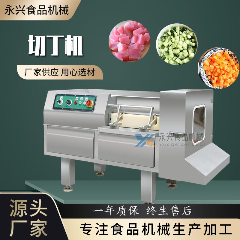 商用鲜肉冻肉切丁机果蔬切丁机器牛肉粒宫保鸡丁切丝机