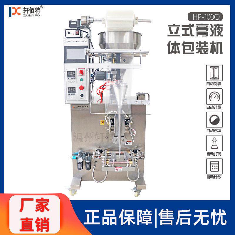 蕃茄果酱辣椒油调料全自动膏体包装机三边封蜂蜜食品包装机