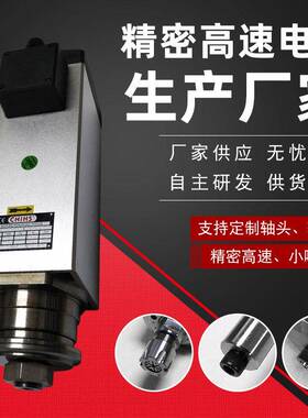 板材切割高速电机石材SEIMEC高速电机M68A-06高速磨边高速电机